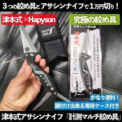 ソルティガ「ダイブ☆スター」「ラフライド ヒラマサチューン」新