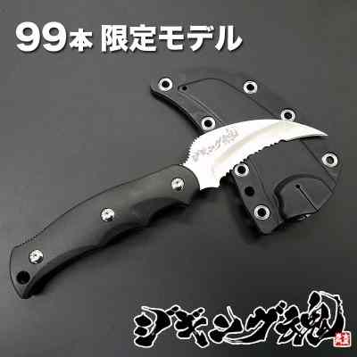 サビナイフ「シャークレイ」 ジギング魂・限定モデル 99本限定
