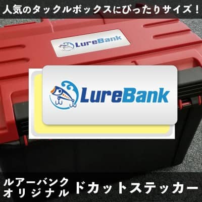 ルアーバンク オリジナル「ドカットステッカー」