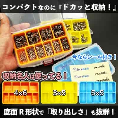 マルチラバー小物収納ケース(ジギング魂＋ルアーバンク シール付)