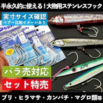 ステンレスファイター伊勢尼 管付モデル