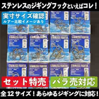 ステンレスファイター伊勢尼 叩モデル