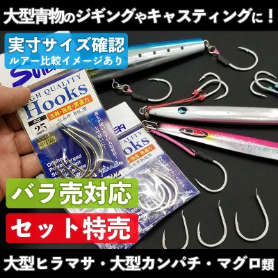 大型青物用ハイクオリティジギングフック「SPT503」