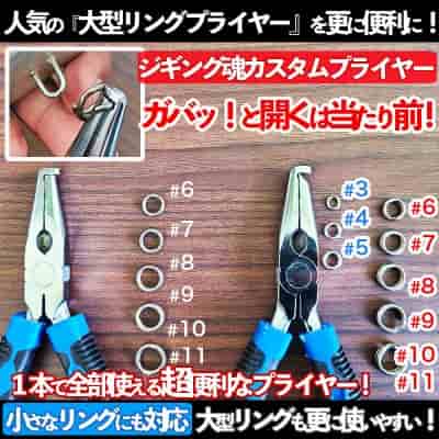 超強力 モンスタークラス スプリットリングプライヤー (カーペンター ステラ ソルティガ GT ヒラマサ マグロ ソウルズ ソリッドSUSプライヤー MP-262 釣り 全長198×58mm 220g