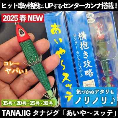 OTTER TAIL(オッターテイル) アルミモデル | ジギング魂