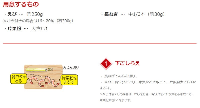 釣ったイカを食べ飽きたら クックドゥ 釣ったイカ お試しあれ ジギング魂